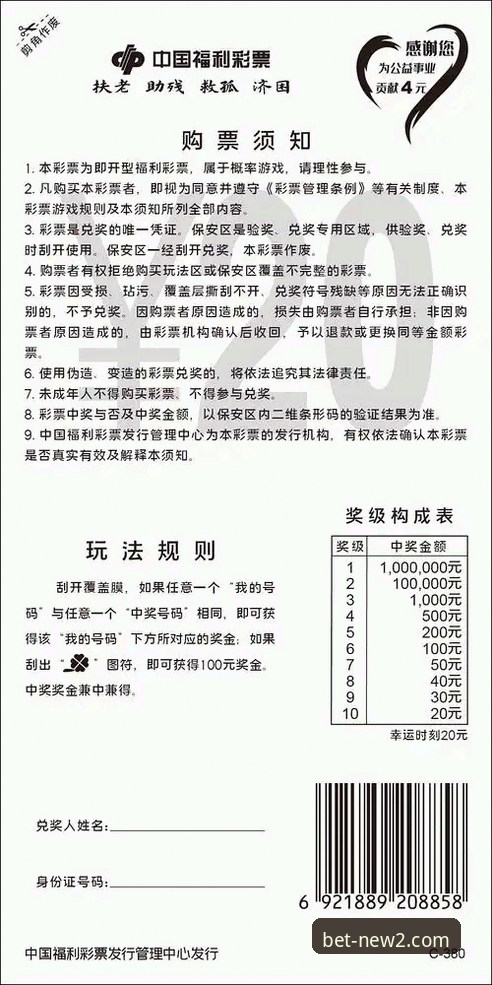 如何通过新2足球投注安卓版快速开启你的投注体验？