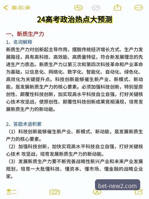 2026新2官方网址深度解析：投注体验的全面革新与创新探索
