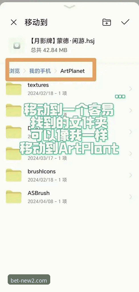 新2安卓版下载安装完整指南：从注册到投注的详细操作教程